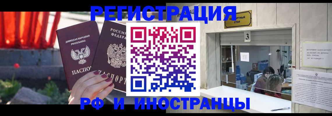 временная прописка в Будённовске